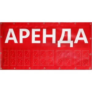 Готовый баннер Контур Лайн Аренда 10FC0103