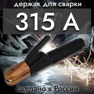 Электрододержатель клещи ЭД-31 КОРД СВ000007281