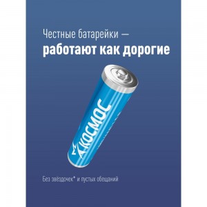 Батарейка LR03 (24 шт) КОСМОС KOCLR03 24BOX 278064