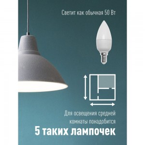 Светодиодная лампа КОСМОС LED 6.5Вт Свеча 220В E14 3000К 417235 LkecLED6.5wCNE1430