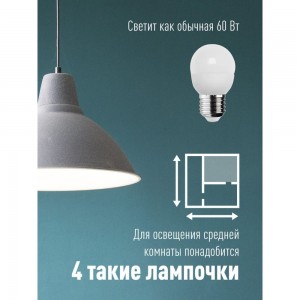 Светодиодная лампа LED GL45 7.5Вт 220В E27 4500К КОСМОС Экономик LkecLED7.5wGL45E2745 417260