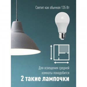 Светодиодная лампа LED A60 15Вт 220В E27 4500К КОСМОС Экономик LkecLED15wA60E2745 452434