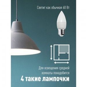 Светодиодная лампа КОСМОС LED 7.5Вт Свеча 220В E27 4500К 417252 LkecLED7.5wCNE2745