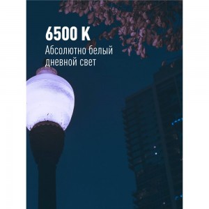 Светодиодная высокомощная лампа LED 40Вт E27 6500К КОСМОС LksmHWLED40WE2765 417273