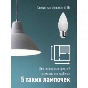 Светодиодная лампа КОСМОС LED 6.5Вт Свеча 220В E27 4500К 417238 LkecLED6.5wCNE2745