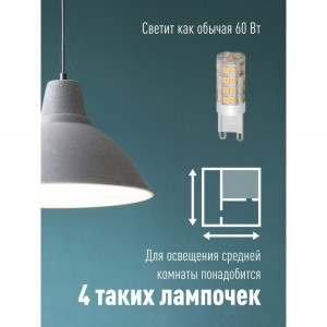 Светодиодная лампа КОСМОС LED 7Вт 220В G9 4500К LksmLED7WG9C4500pc 482443