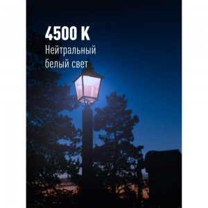 Светодиодная лампа КОСМОС HWLED 40W 220V E27 4500K LksmHWLED40WE2745