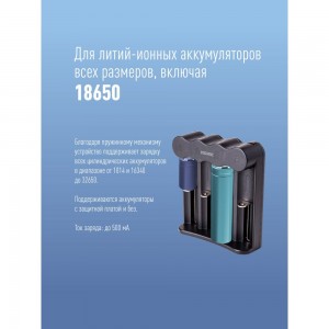 Зарядное устройство КОСМОС 1-4 16340, 17335, 18490, 18650, 20700 питание от USB шнура KOC703USB