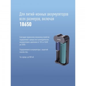 Зарядное устройство КОСМОС 1-2 16340, 17335, 18490, 18650, 20700 питание от USB шнура KOC701USB
