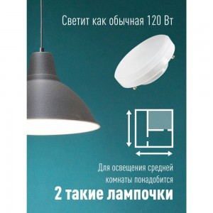 Светодиодная лампа КОСМОС LED 12Вт 220В GX53 6500K, Lksm_LED12wGX5365C