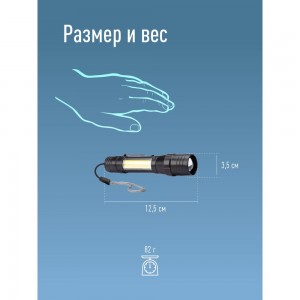 Ручной аккумуляторный фонарь КОСМОС 1Вт LED+5ВтCOB/линза/зум/Li-ion 18650 1000mAh/ABS-пластик/USB-шнур, KOS113Lit