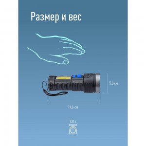 Ручной аккумуляторный фонарь КОСМОС 3Вт LED+3Вт COB, Li-ion 18650 1200mAh, ABS-пластик, индикатор, USB-шнур KOS115Lit