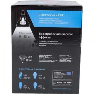 Светодиодная лампа КОСМОС KOSMOS PREMIUM HWLED 200W 220V E40 4500K KHWLED200WE4045