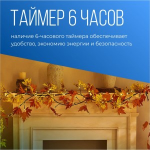 Кленовая гирлянда-ветвь КОСМОС 1,8м, IP65, 3AA батарейки, 6ч таймер, кабель коричневый 80см, KOC_INT-B129