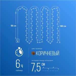 Кленовая гирлянда-ветвь КОСМОС 1,8м, IP65, 3AA батарейки, 6ч таймер, кабель коричневый 80см, KOC_INT-B129