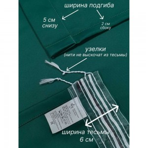 Штора Костромской текстиль Блэкаут 150x260 см, изумрудный 00-00804102