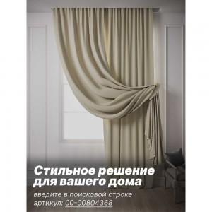 Штора для комнаты Костромской текстиль Блэкаут 00-00803781