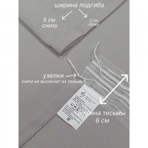 Штора Костромской текстиль Блэкаут 200x260 см, цвет серый/перламутровый 00-00804114