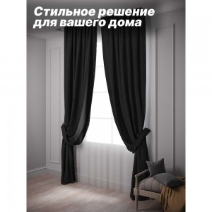 Комплект штор с подхватами Костромской текстиль Блэкаут, 300x260 см, цвет черный 00-00804188