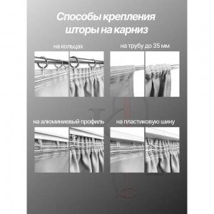 Комплект штор с подхватами Костромской текстиль Блэкаут, ширина 300 см, высота 260 см, темно-серый 00-00804365