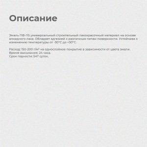 Универсальная алкидная эмаль Krafor ПФ-115 голубая 0.9 кг