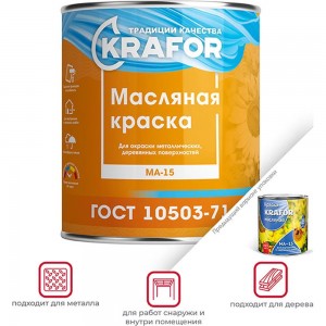 Масляная краска KRAFOR МА-15 26339