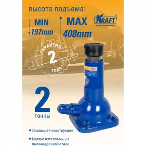 Механический бутылочный домкрат KRAFT 2Т 197-408 мм KT 800056