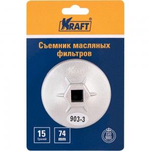 Съемник масляных фильтров KRAFT чашка 74 мм KT 701096