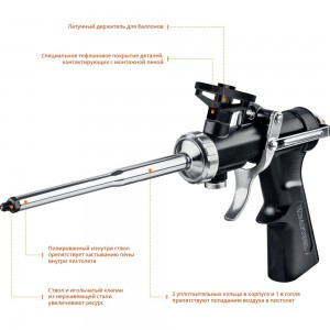 Цельнометаллический пистолет для монтажной пены KRAFTOOL INDUSTRIE 06853
