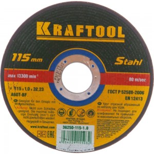 Отрезной абразивный круг Kraftool по металлу для УШМ 115x1.0x22.23 мм 36250-115-1.0