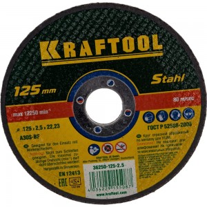 Отрезной абразивный круг Kraftool по металлу для УШМ 125x2.5x22.23 мм 36250-125-2.5