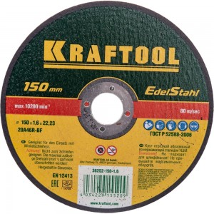 Отрезной абразивный круг Kraftool по нержавеющей стали для УШМ 150x1.6x22.23 мм 36252-150-1.6