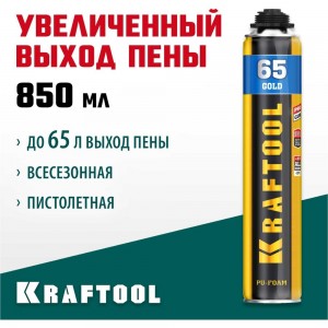 Профессиональная полиуретановая пена Kraftool Goldkraft GOLD PRO 65 для монтажного пистолета, всесезонная, SVS, 850мл 41194