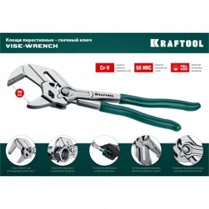 Клещи переставные-гаечный ключ Kraftool 22065