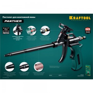 Пистолет для монтажной пены Kraftool PANTHER 0855_z02