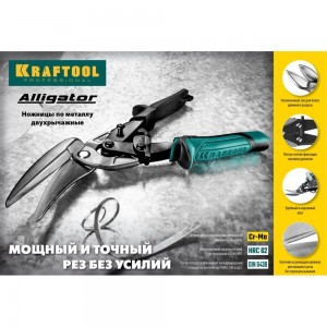 Ножницы по металлу Kraftool Alligator, левые удлинённые, Cr-Mo, 280 мм 2328-LL