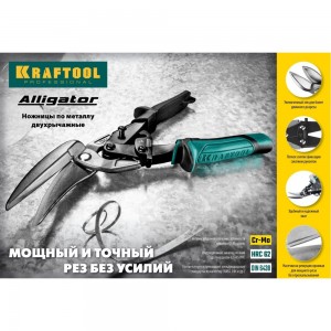Ножницы по металлу Kraftool Alligator, правые удлинённые, Cr-Mo, 280 мм 2328-RL