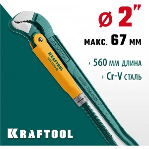 Трубный ключ Kraftool PANZER-S, №3, изогнутые губки 2733-20_z02
