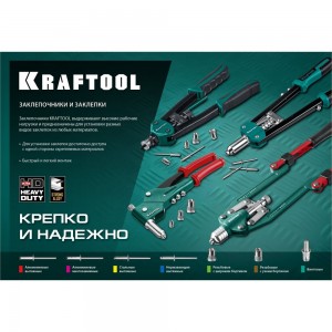 Нержавеющие заклепки KRAFTOOL Inox 4.0х10 мм, 1000 шт. 311705-40-10