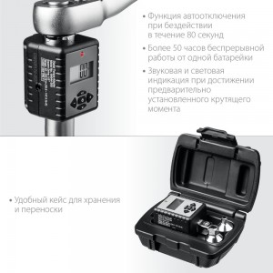 Динамометрический адаптер с переходниками KRAFTOOL Grand 1/2 64044-200