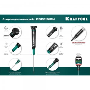 Отвертка для точных работ Kraftool Precision SL 0.8, 25681-0.8
