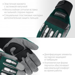 Профессиональные комбинированные перчатки KRAFTOOL Extrem, размер XL, 11287-XL