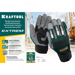 Профессиональные комбинированные перчатки KRAFTOOL Extrem, размер XL, 11287-XL