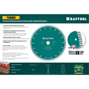 Диск алмазный отрезной турбо по бетону и кирпичу KRAFTOOL Turbo 125х22 мм 36682-125