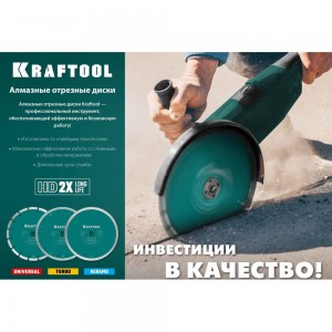 Диск алмазный отрезной турбо по бетону и кирпичу KRAFTOOL Turbo 125х22 мм 36682-125