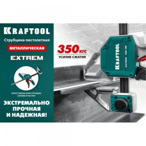 Cтрубцина KRAFTOOL Extrem пистолетная 150/95 32228-15_z01
