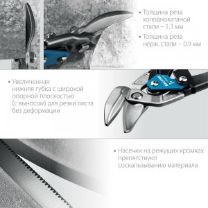 Правые усиленные ножницы по металлу KRAFTOOL Alligator 250 мм 2328-OR