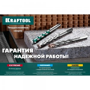 Набор сверл по бетону KRAFTOOL Extreme 5 шт, 4-5-6-8-10 мм 29166-H5