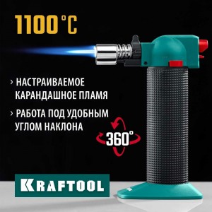 Автономная газовая горелка KRAFTOOL BT-25 с пьезоподжигом, 1300 С 55507