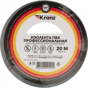 Профессиональная изолента ПВХ KRANZ 19 мм х 20 м, 0.18 мм, серая KR-09-2808